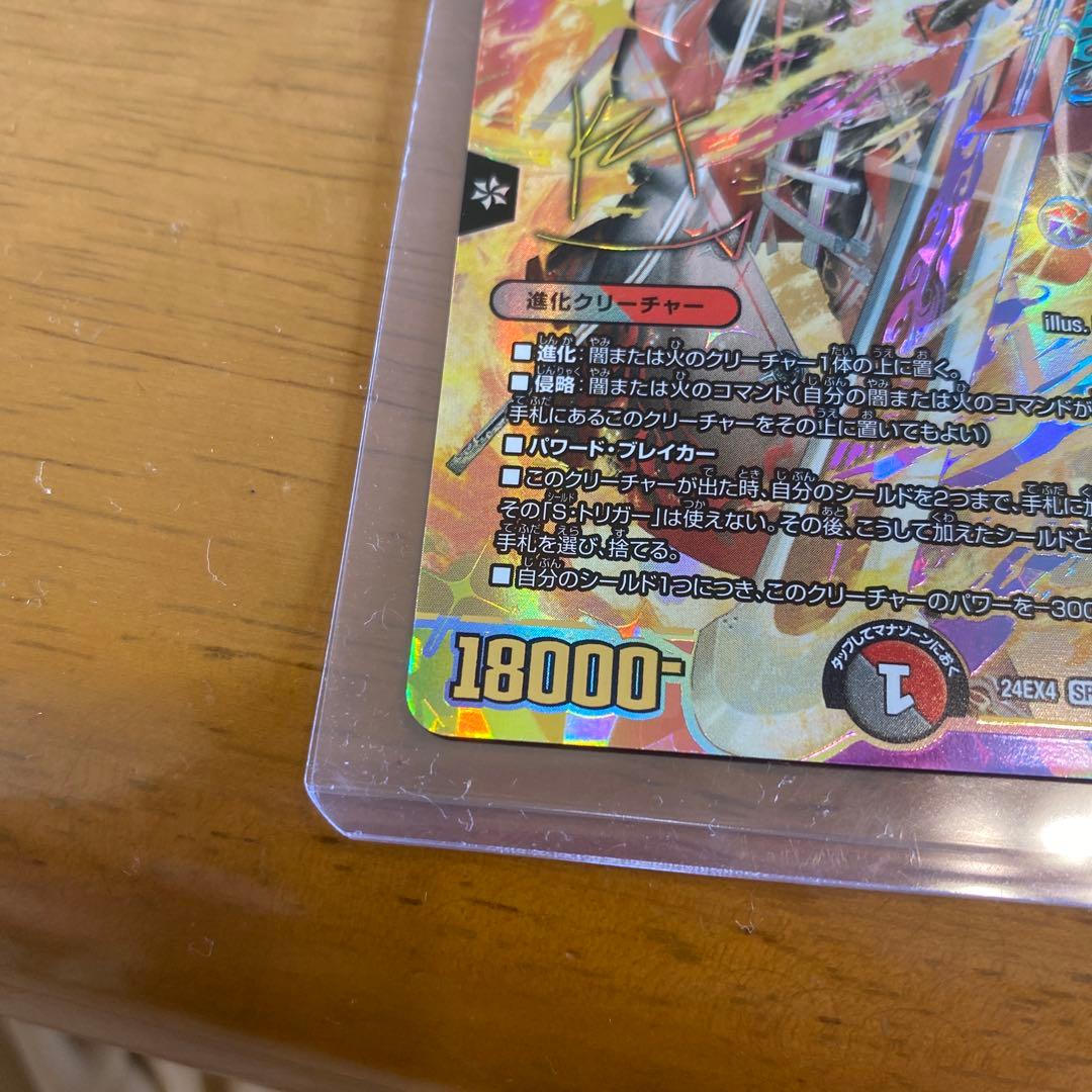 血高き侵略 ブラッドゾーン にじさんじ 葛葉 サイン シークレット デュエマ