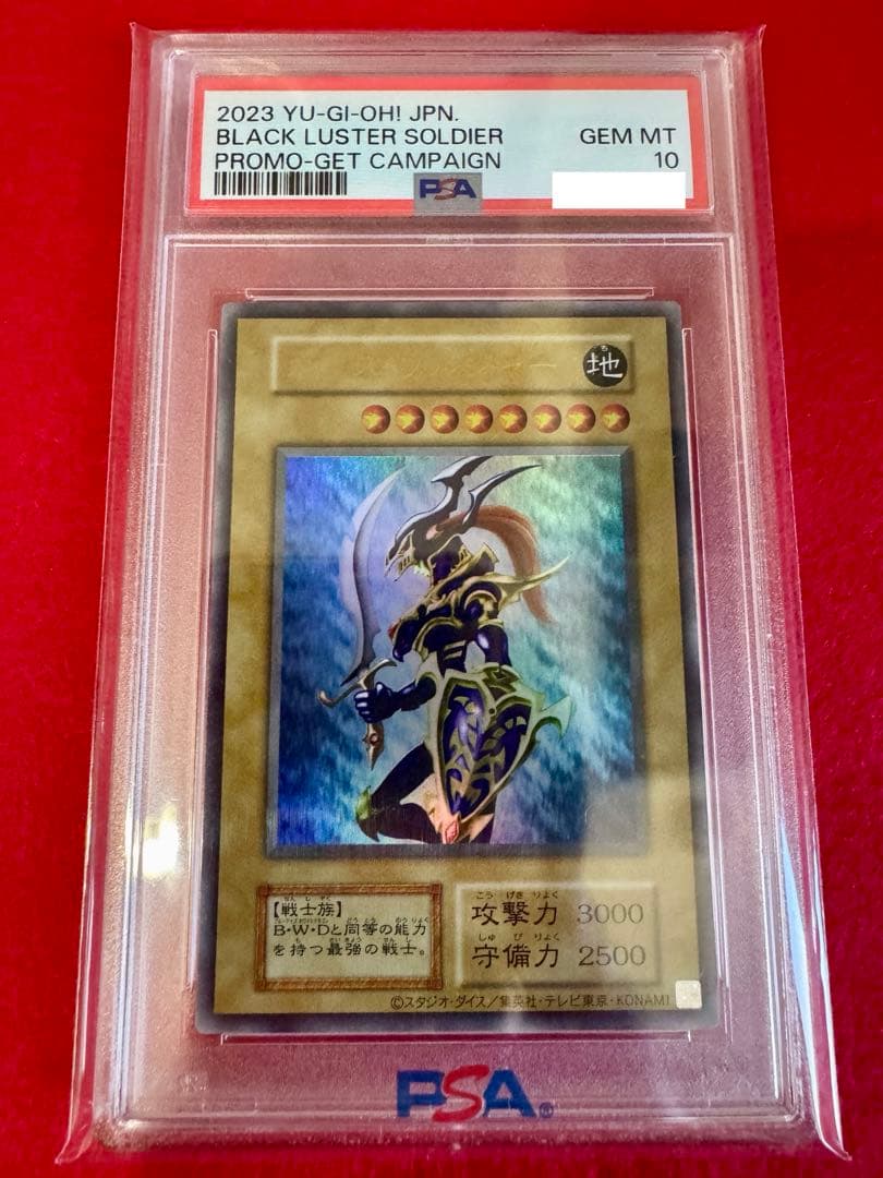【PSA10】カオスソルジャー　完品フルセット