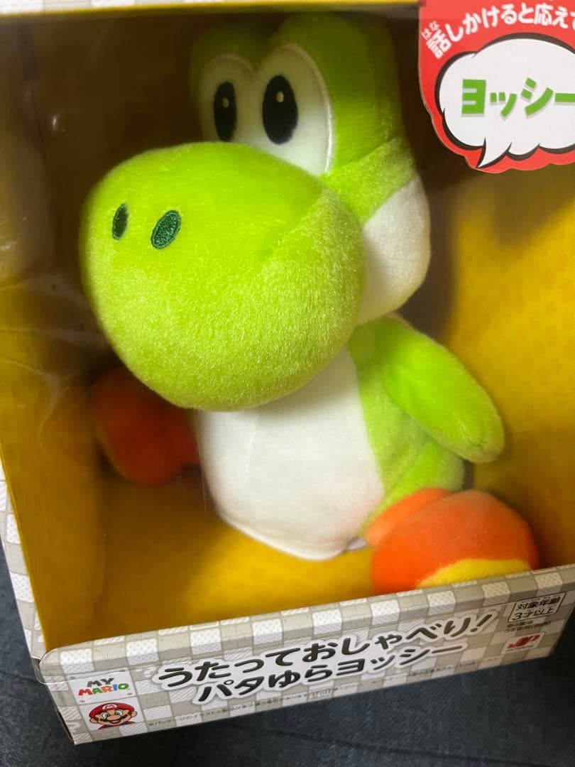 パタゆらヨッシー　Nintendo 限定　マイマリオ　ぬいぐるみ マスコット新品