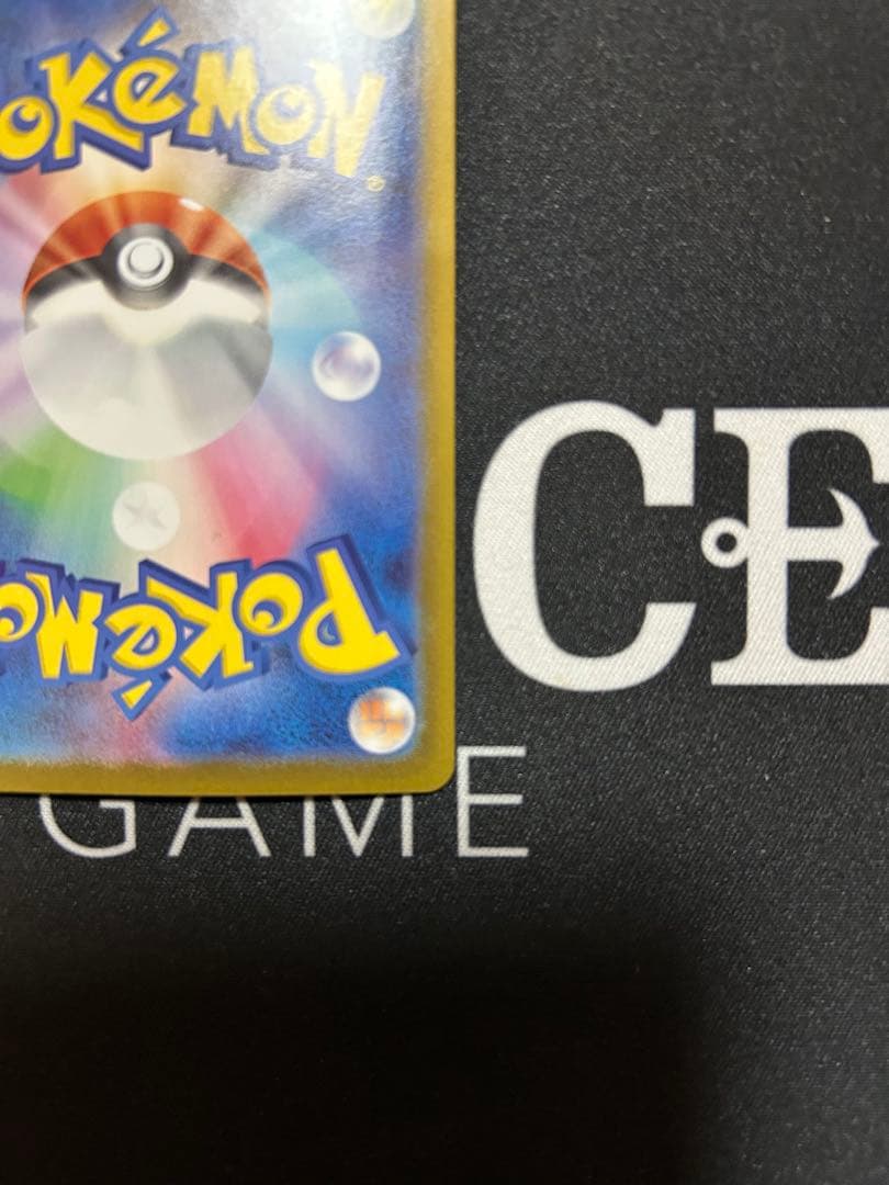 ピカチュウex SAR仕様 (スタートデッキ100「バトルコレクション」)