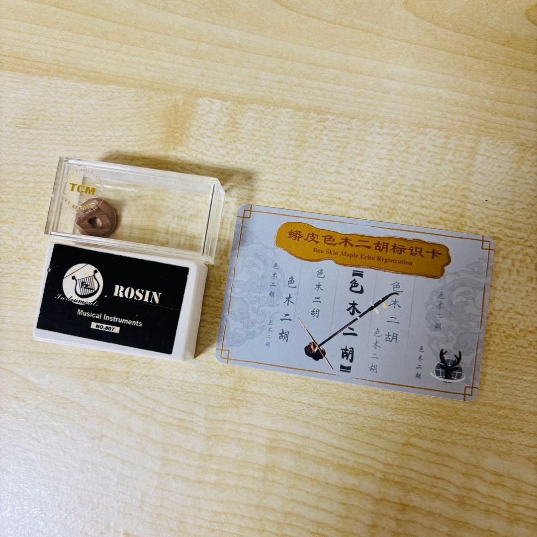 【希少品】　二胡　蟒皮色木二胡　弦楽器　へビ皮　送料込み　ケース付き