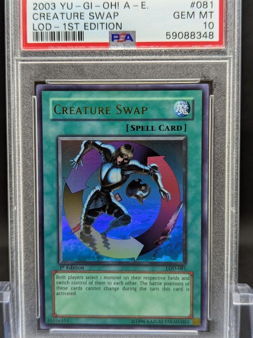 PSA10 遊戯王旧アジア 強制転移 ウルトラ
