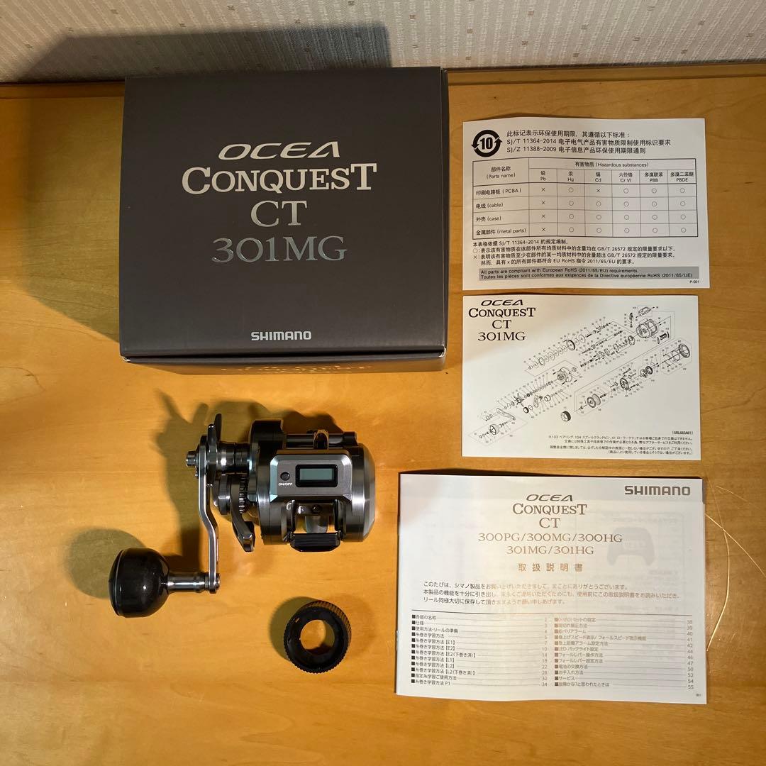 シマノ オシアコンクエスト CT 301MG 左巻き