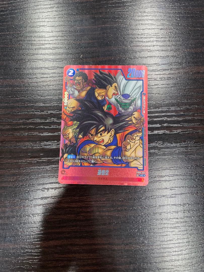 孫悟空　フュージョン　リミテッドパック　プロモ　manga