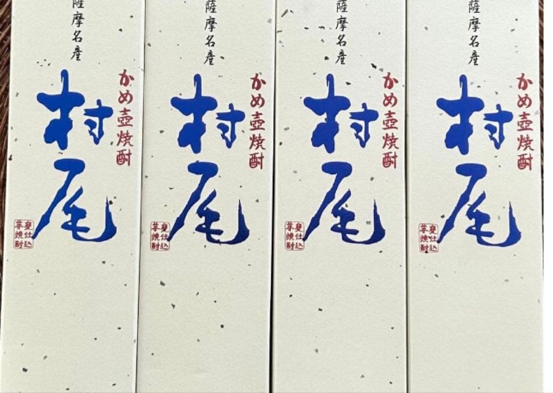 【村尾酒造 芋焼酎／全日空（ANA）機内販売品】 村尾（750ml）　4本