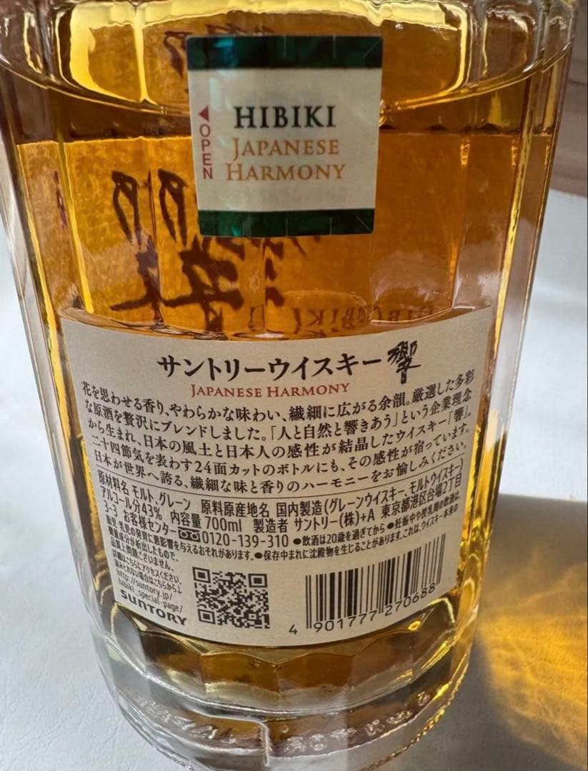 SUNTORY サントリー 白州 響 ウイスキー