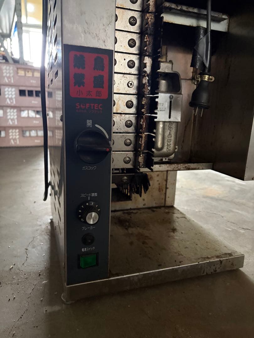 焼き鳥機 焼き鳥繁盛小太郎 SH-28KG-L LPガス仕様 ソフテック