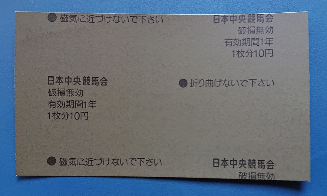 オグリキャップ 1989年ジャパンカップG1 単勝馬券【シンデレラグレイ】