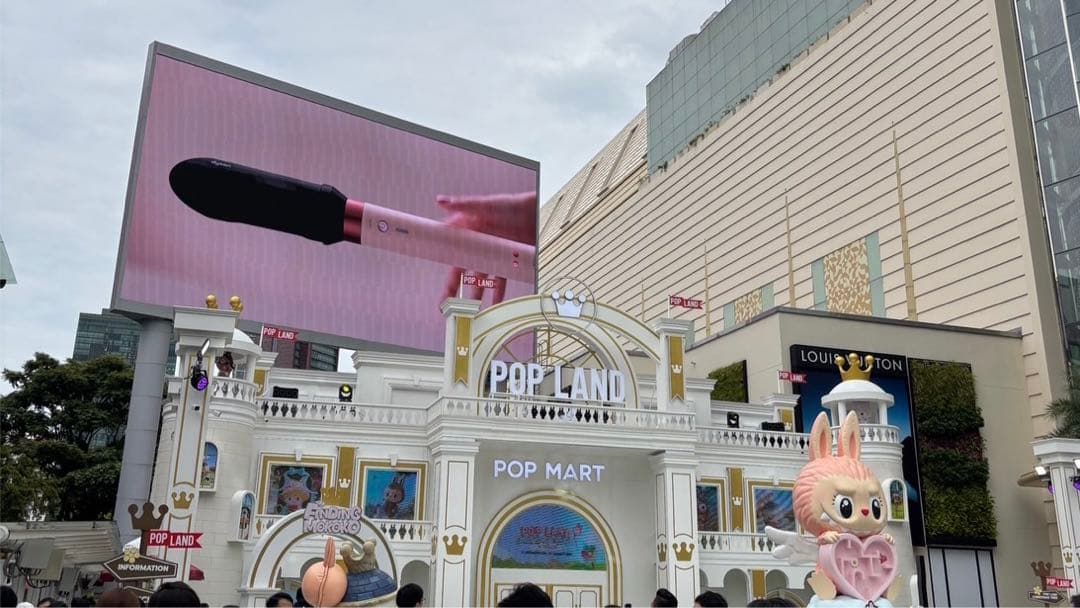 POP LAND限定　モココ　2種セット　（38cm）