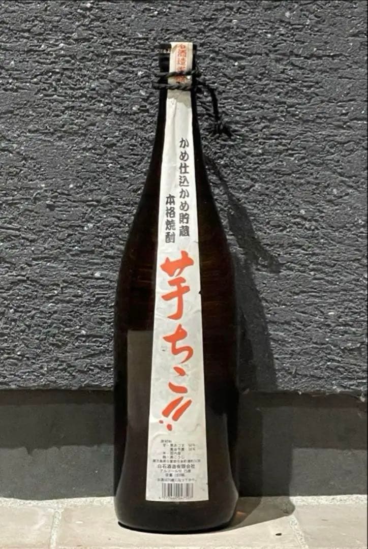 白石酒造　【 芋ちこ！】 栗東焼酎　杜氏：北山欽也