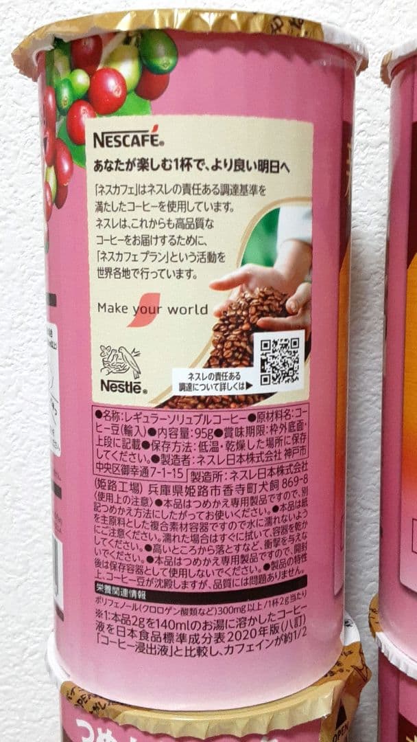 12セット!　ネスカフェゴールドブレンド　カフェインハーフ　つめかえ　95g