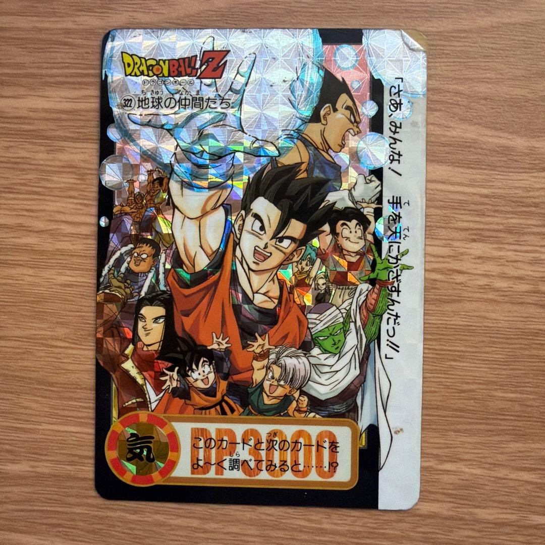 【セット】ドラゴンボールZ 322.いざ天下一武道会へ