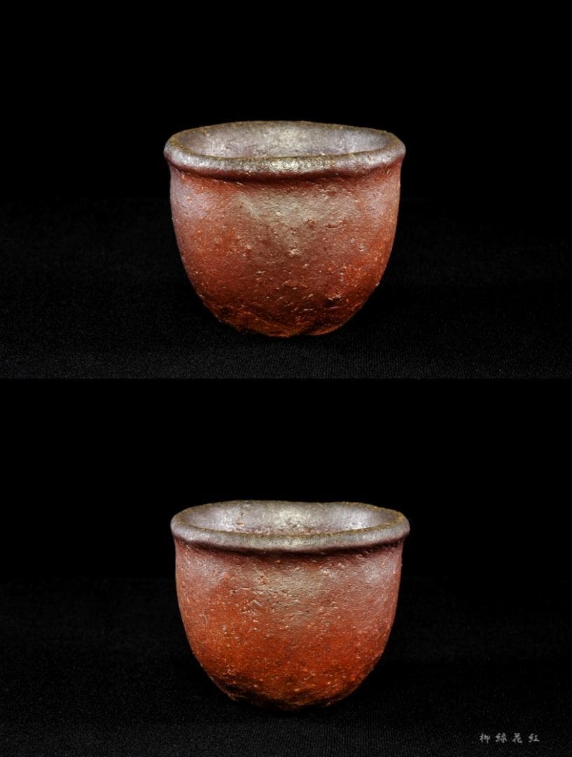 森陶山 備前 手びねり 煎茶器揃 共箱 煎茶道具