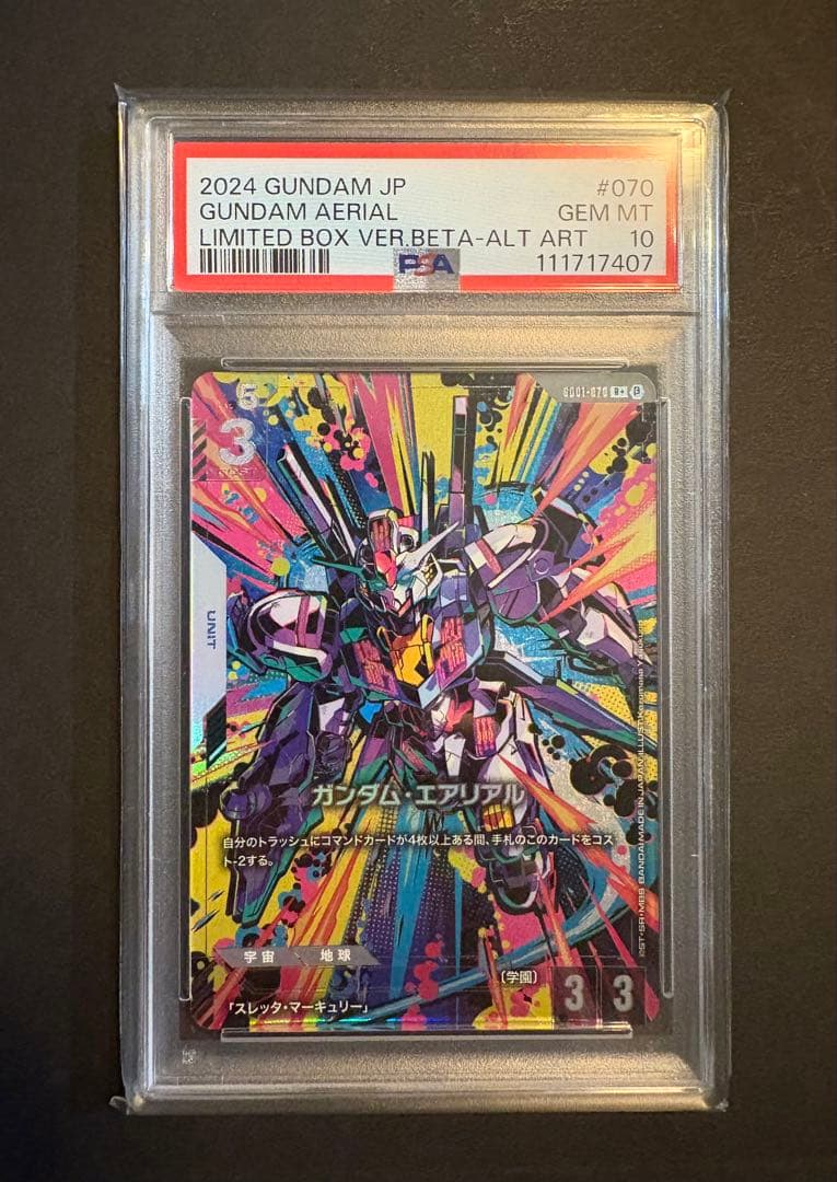 ガンダムエアリアル　 PSA10 パラレル ガンダムカードゲーム　β版　ベータ