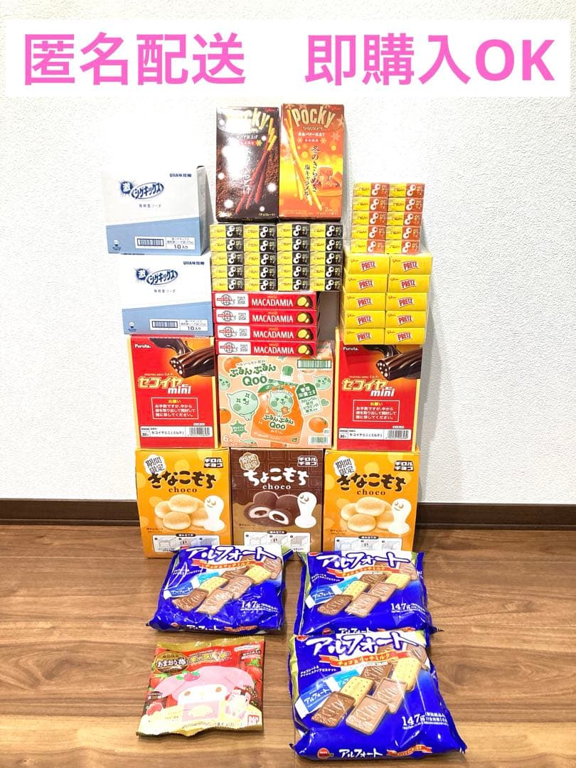 お菓子まとめ売り (e)