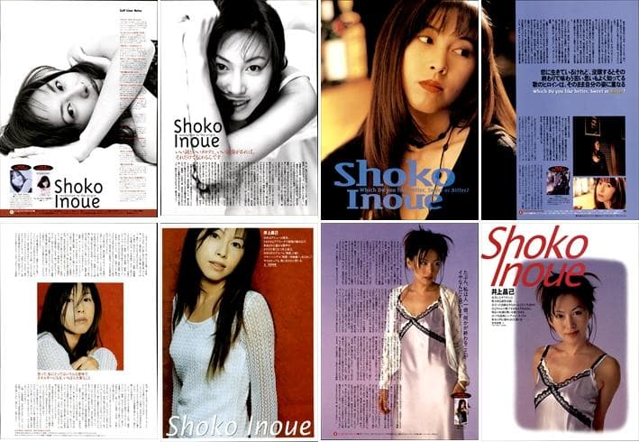 井上昌己 雑誌 切り抜き 100P ◆貴重 デビュー～／ほぼページ欠けなし