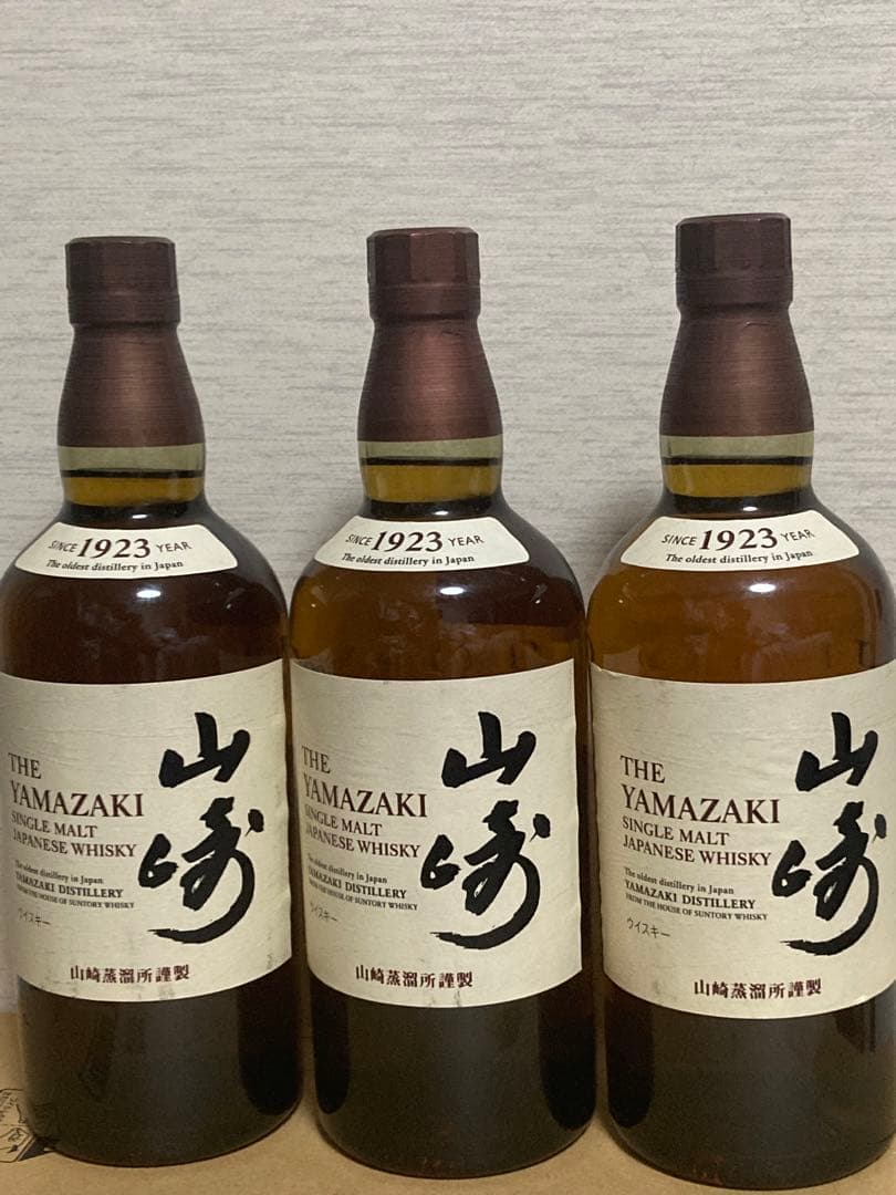 サントリー山﨑シングルモルト三本セット