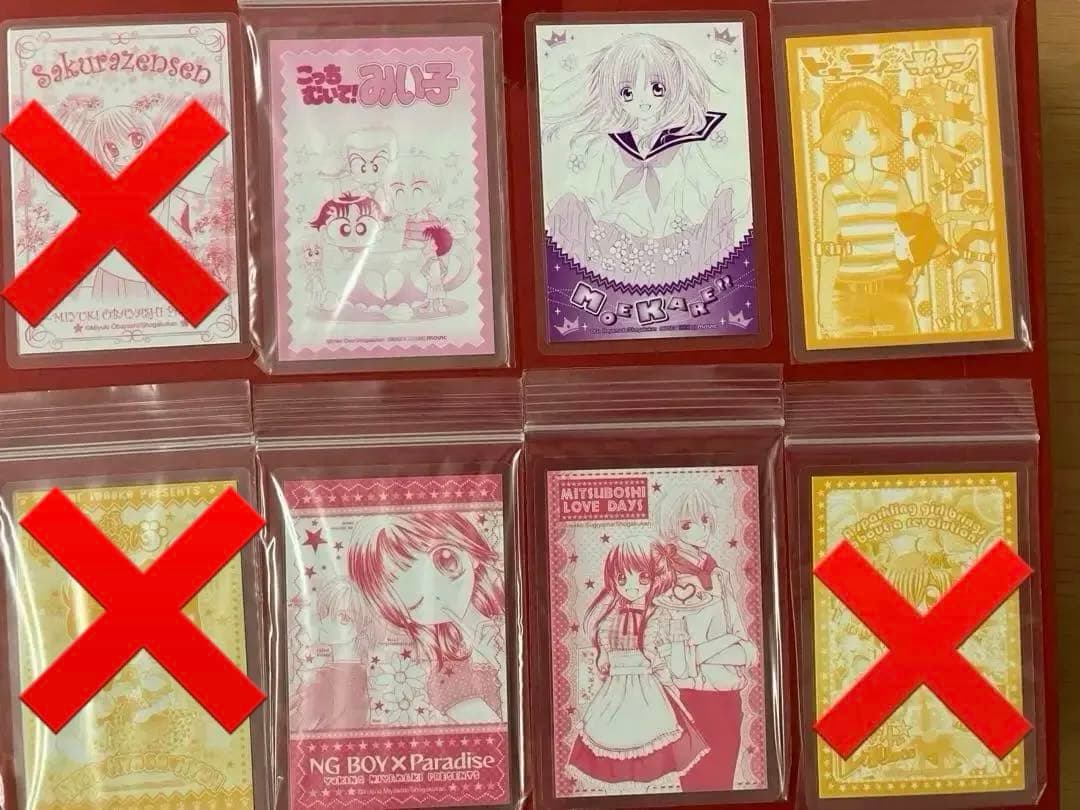 チャオ　ちゃお　小学館等　アニメ　色々　ラミネートカード　23枚セット