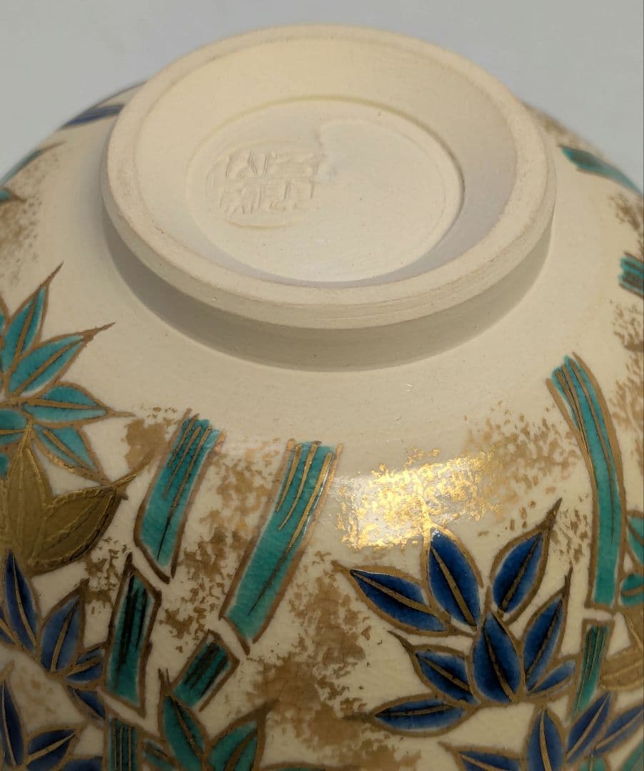 音羽山窯 上山一光 京焼 仁清写茶盌「竹林」 共箱 抹茶碗 抹茶茶碗 茶道具