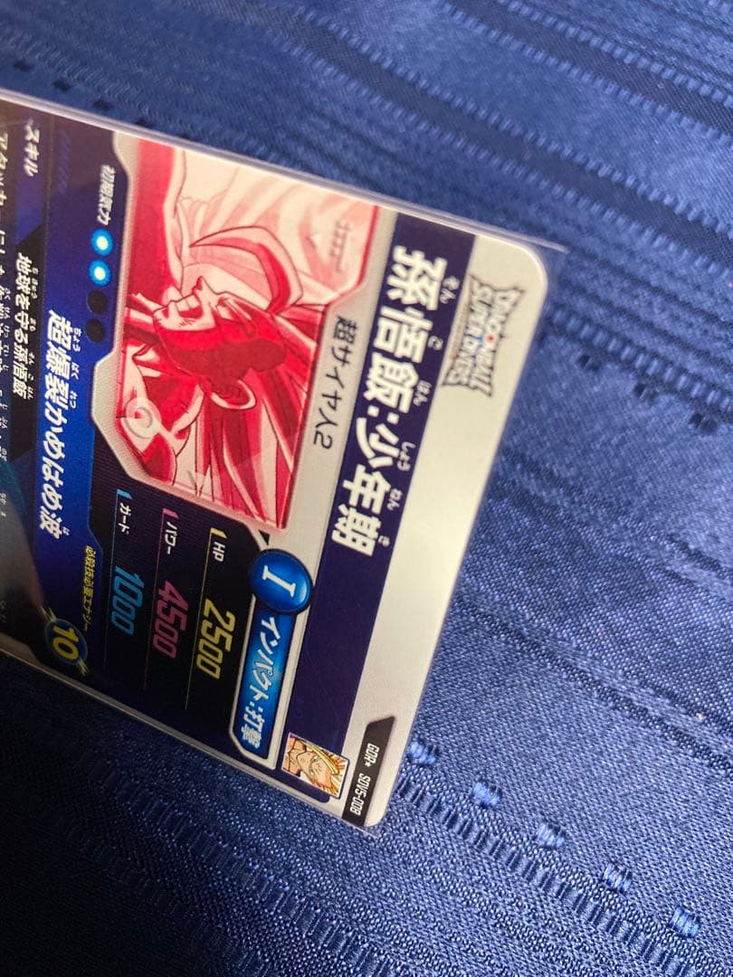 ドラゴンボールスーパーダイバーズ　孫悟飯：少年期 パラレル