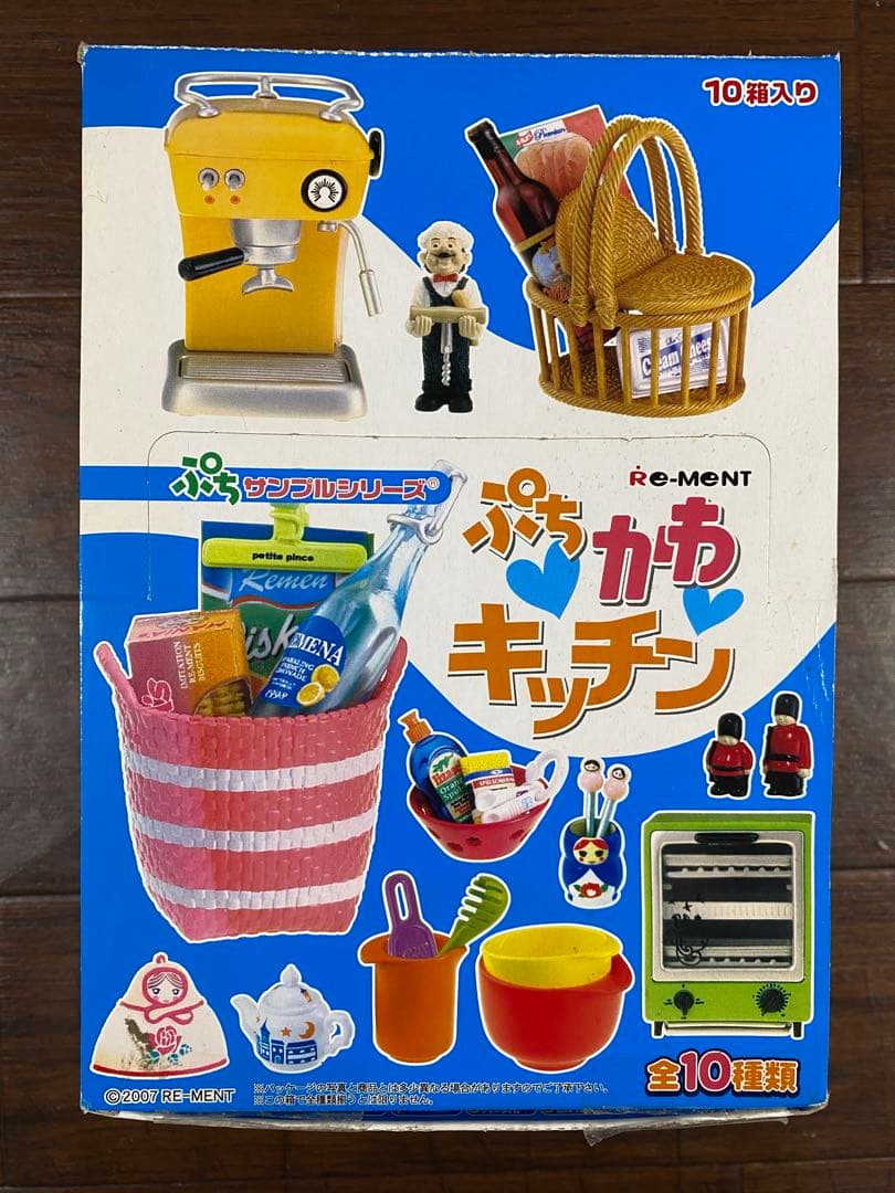 未開封 リーメント ぷちかわキッチン 10個入り ぷちサンプルシリーズ