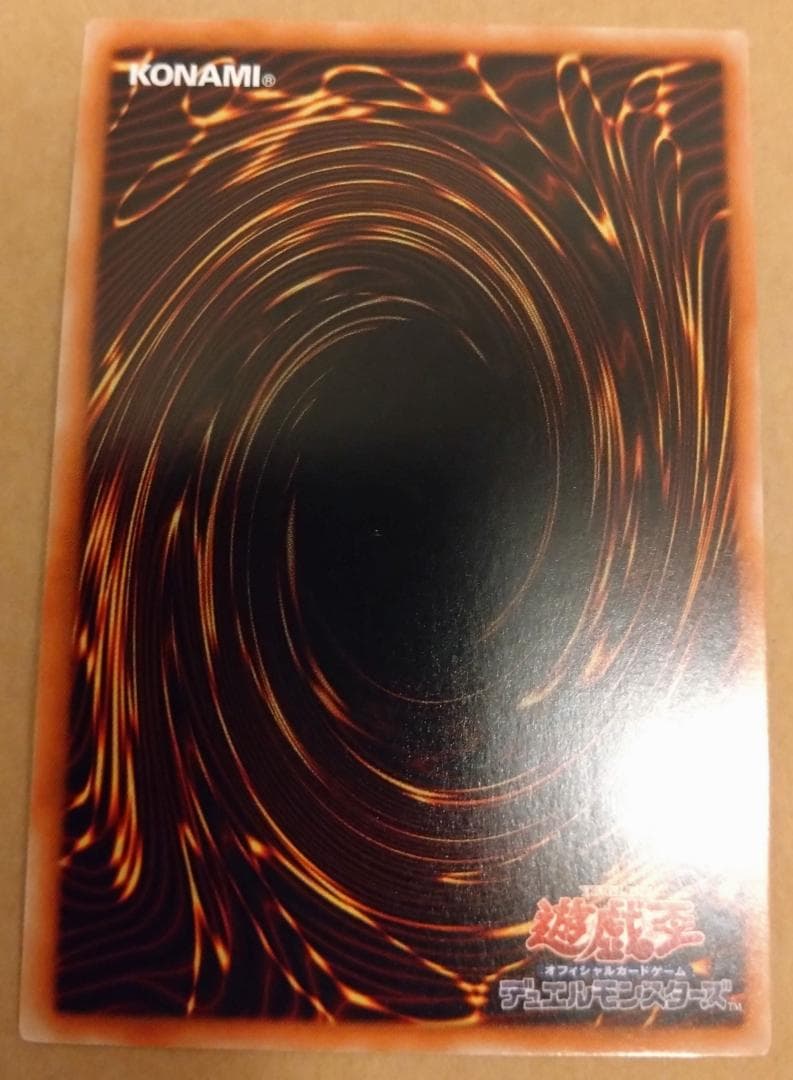 【遊戯王】伝説の白き龍 エクストラシークレットレア EP13-JP051