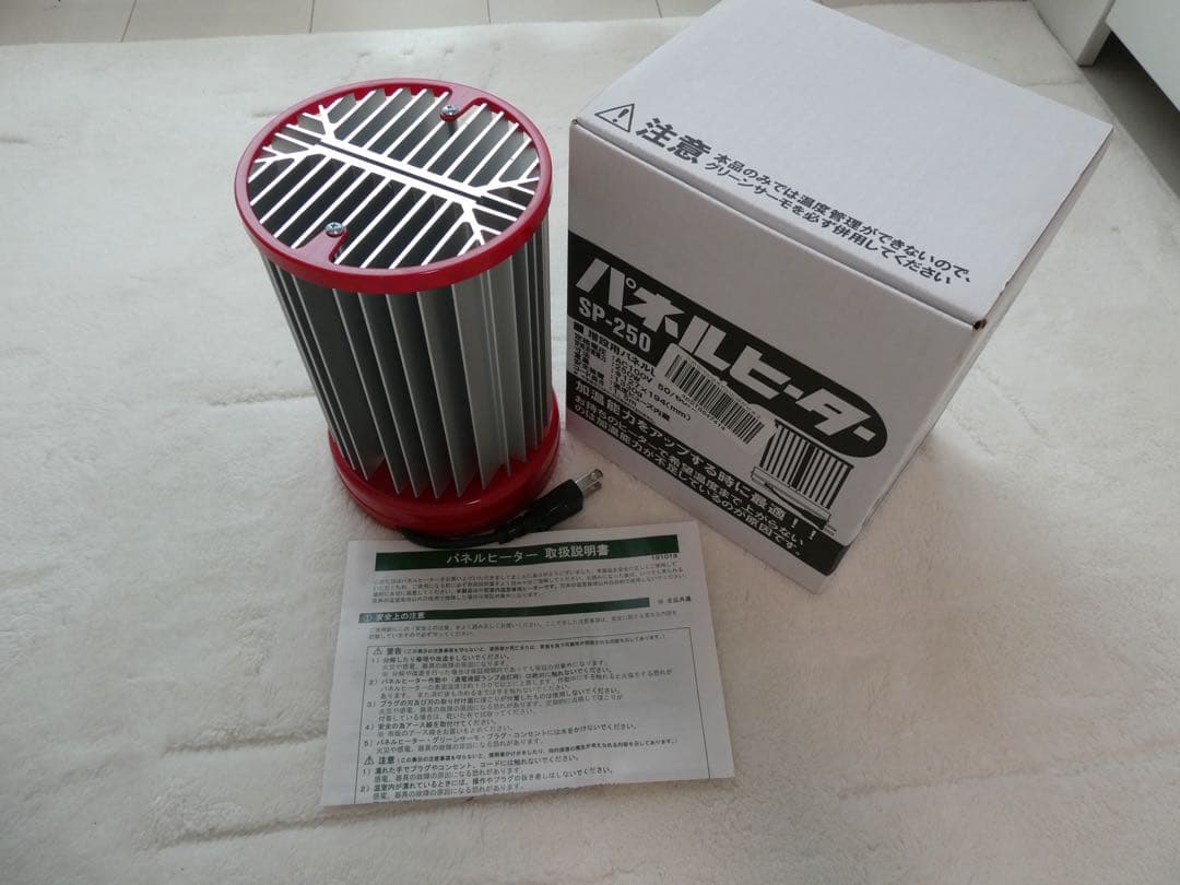小型温室用ヒーター パネルヒーター　SP250 新品　未使用