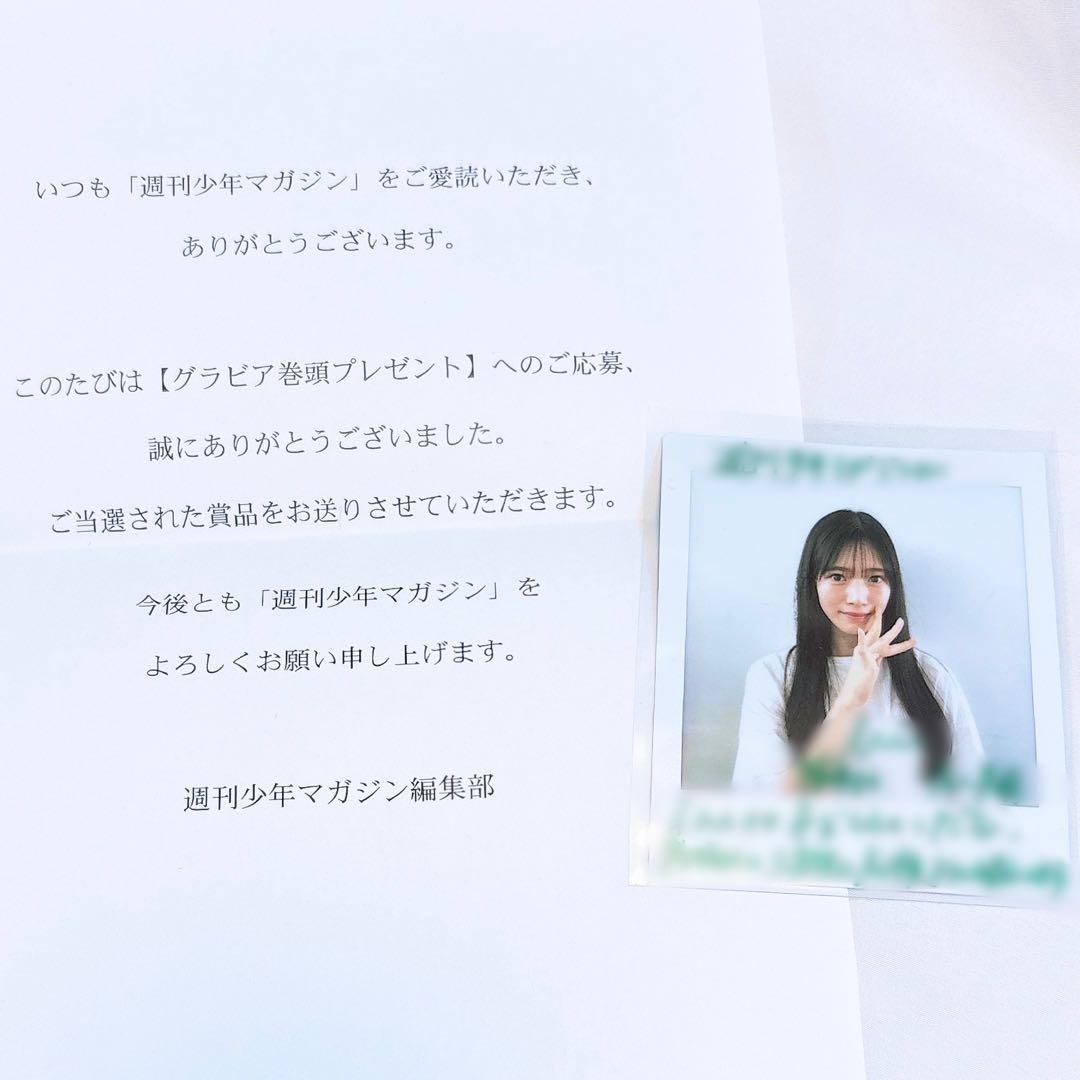 櫻坂46 村山美羽 サイン入り チェキ