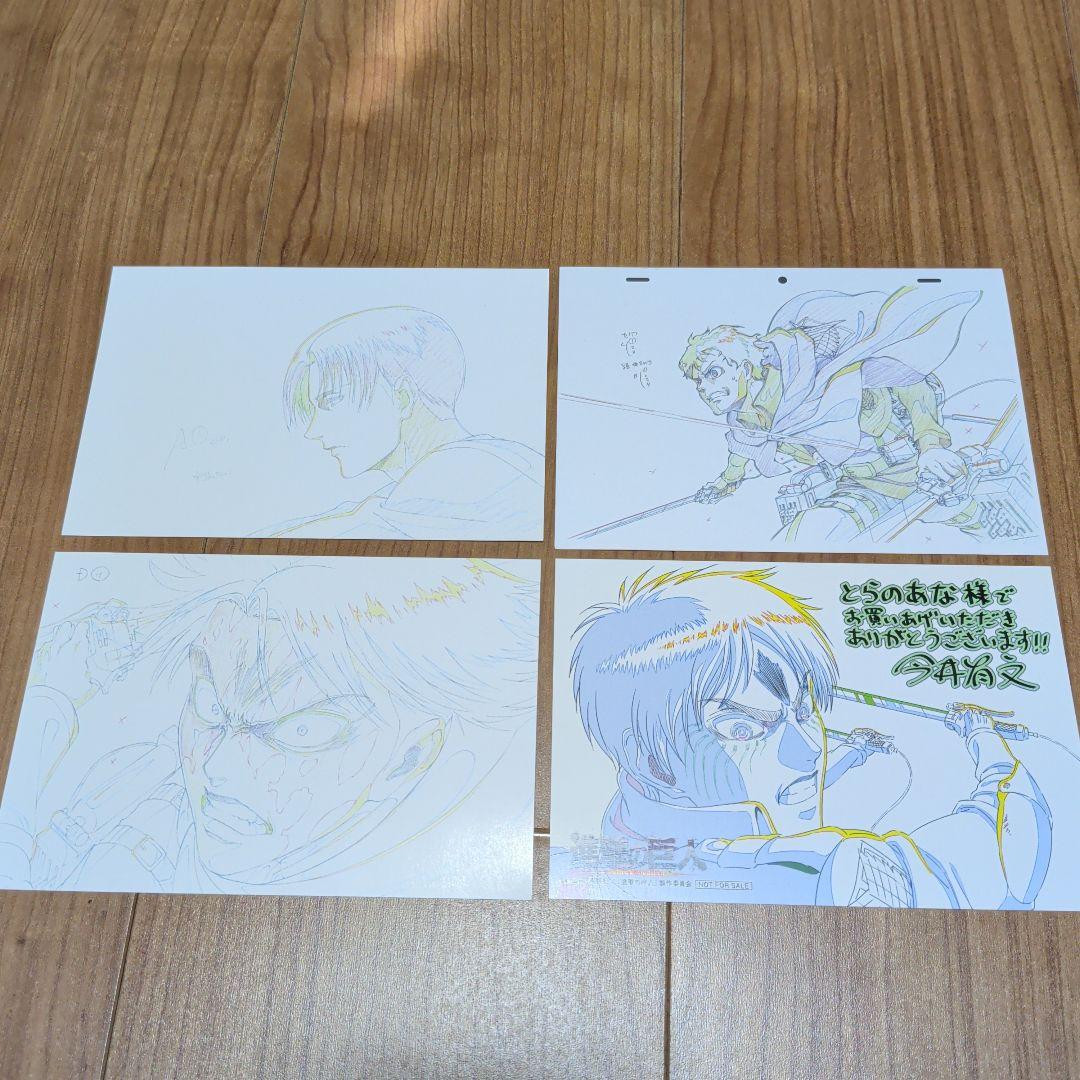 非売品 アニメ原画ポストカード 4枚セット リヴァイ エレン