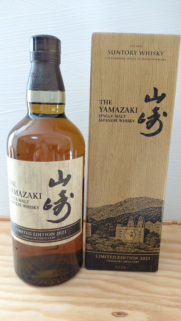 山崎2021リミテッド