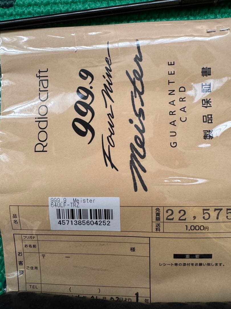 ロデオクラフト　999.9 マイスター　ロッド　エリアトラウト