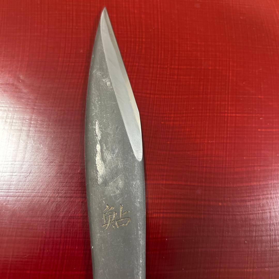 裕*様 希少　越後与板名工　三代助丸　鮎　切出し小刀　碓氷金三郎　黄綬褒章・勲六