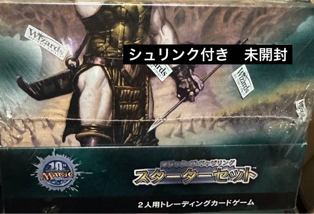 マジックザギャザリング　第8版　スターターデッキ　新品　未開封　BOX　12個入