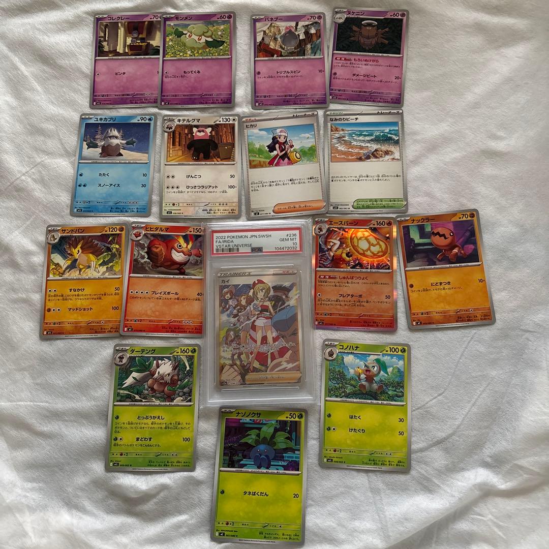 ポケモンカードセット FAIRIDA (カイ) PSA10