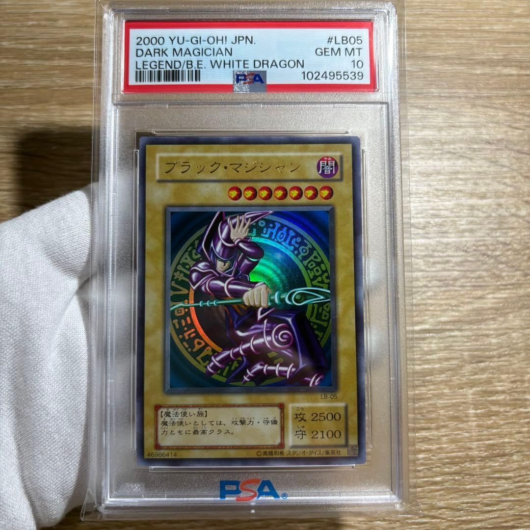 【 鑑定品　psa10 】　極美品　ブラック・マジシャン　二期　LB-05