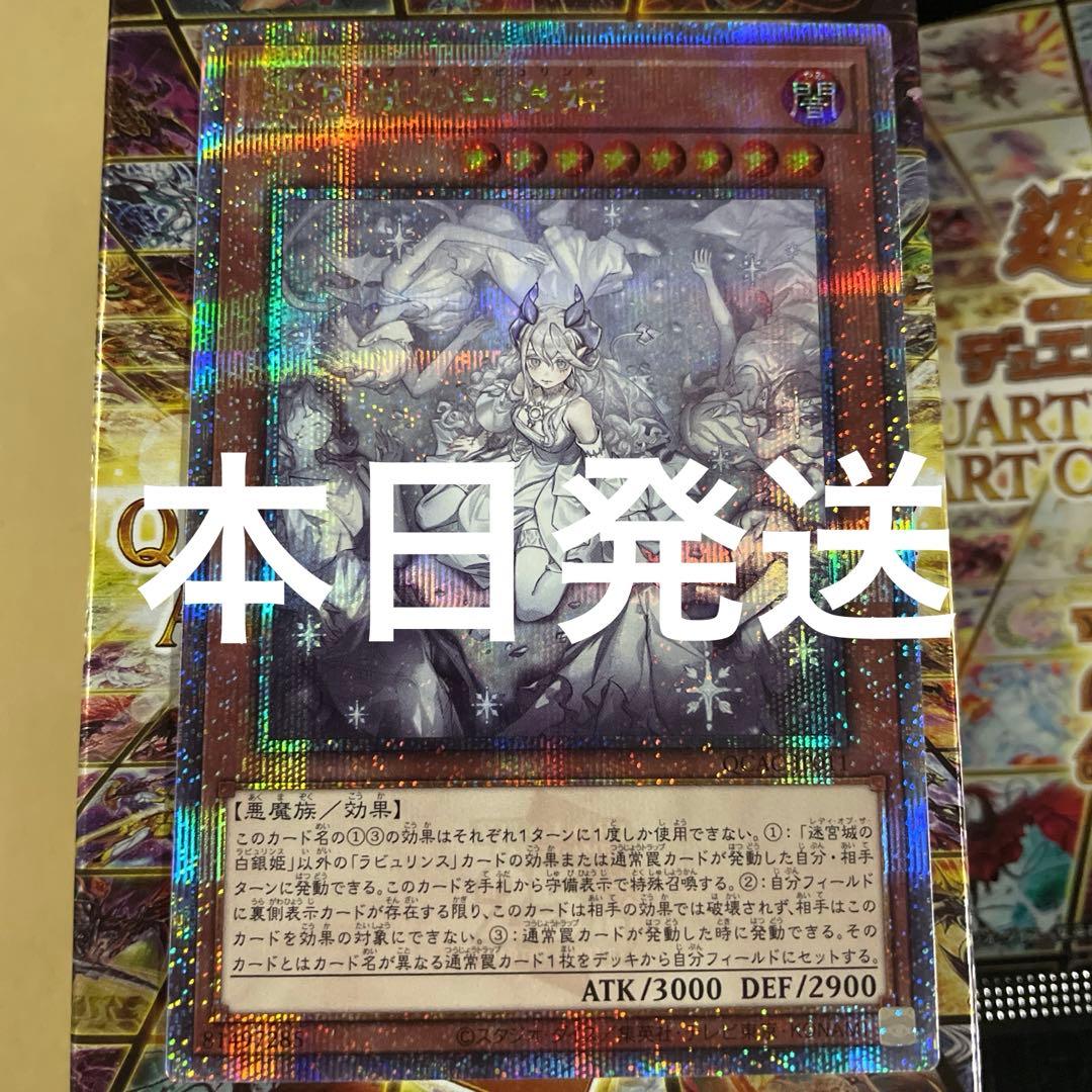 遊戯王　【新規イラスト】　迷宮城の白銀姫　25thシク