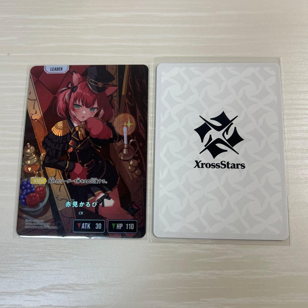 クロスタ 赤見かるび LRPP