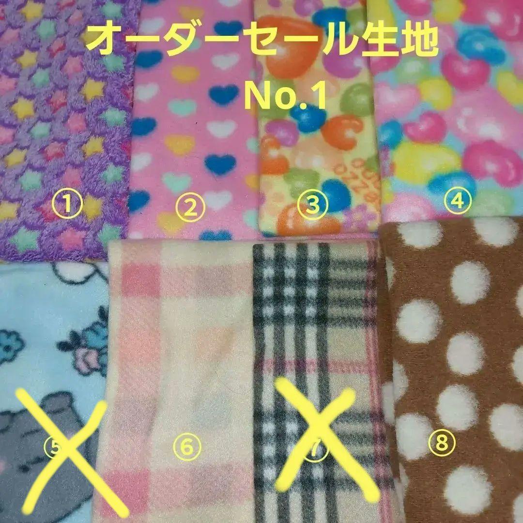 犬服　ハンドメイド　オーダーセール生地