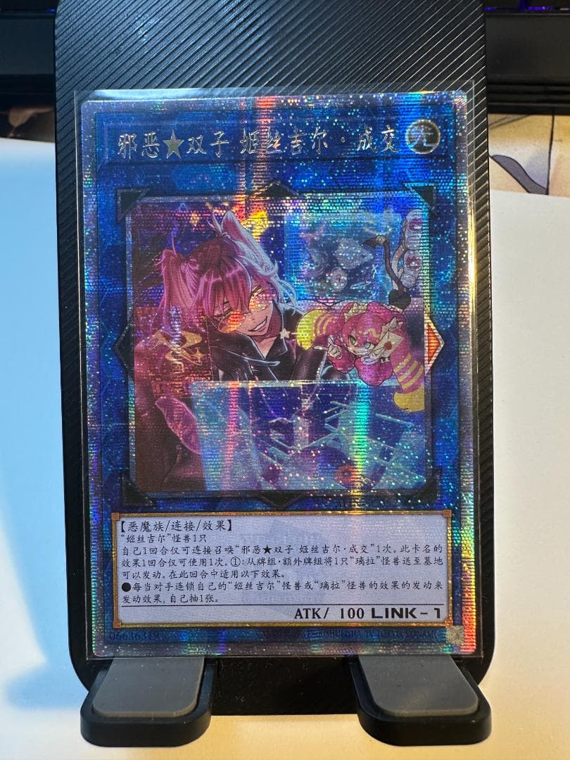 遊戯王 Evil★Twin キスキル・ディール アジア 25thシク簡体 中国語