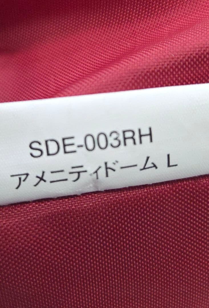未使用に近い　スノーピーク アメニティドームL SDE-003RH