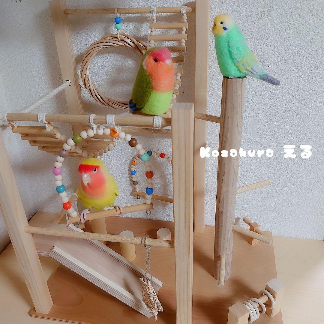 バードアスレチック バードジム コザクラインコ ボタンインコ セキセイインコ