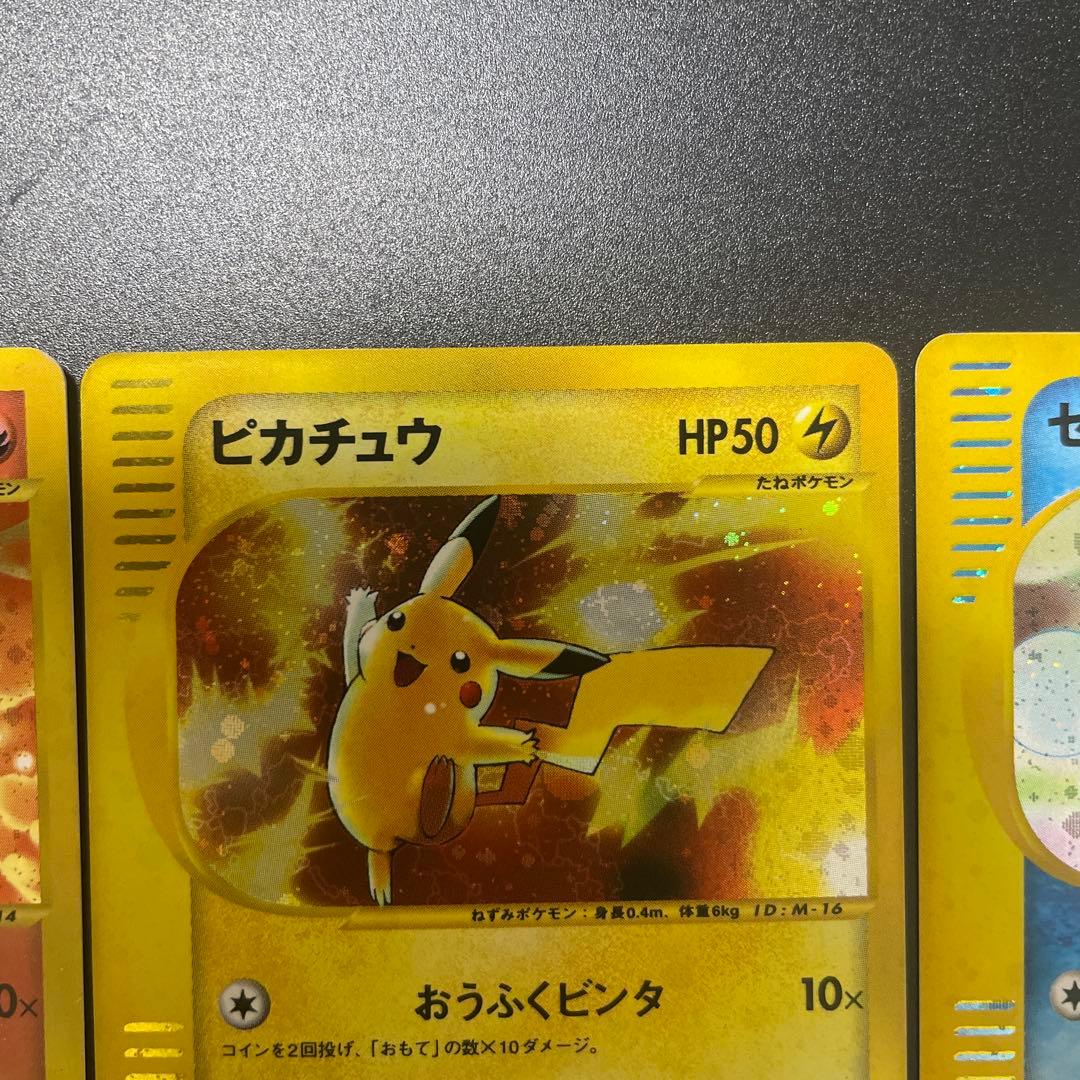 ポケモンカード　マクドナルド　プロモ　ヒトカゲ　ピカチュウ　ゼニガメ　eカード