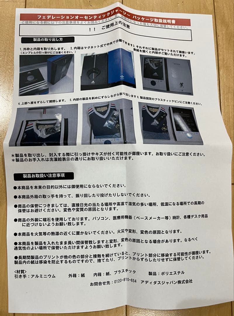 フランス代表　フェデレーションオーセンティックジャージー　1986 2010