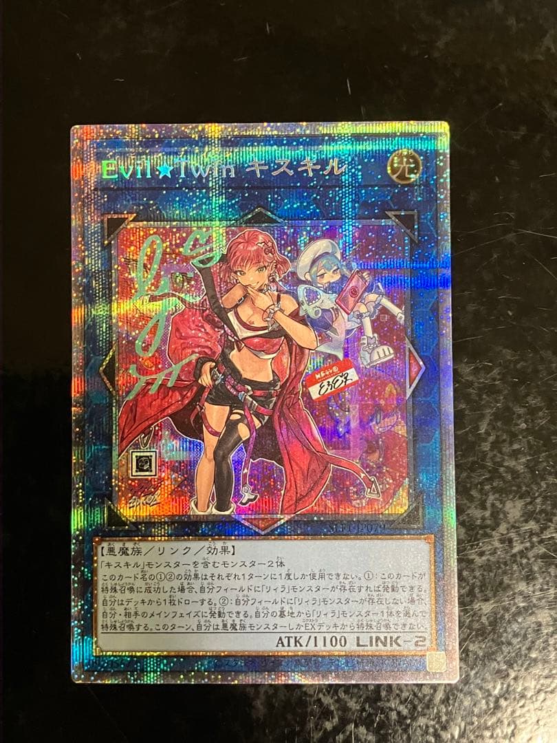 Evil★Twin キスキル 絵違い プリズマ イビルツイン プリシク