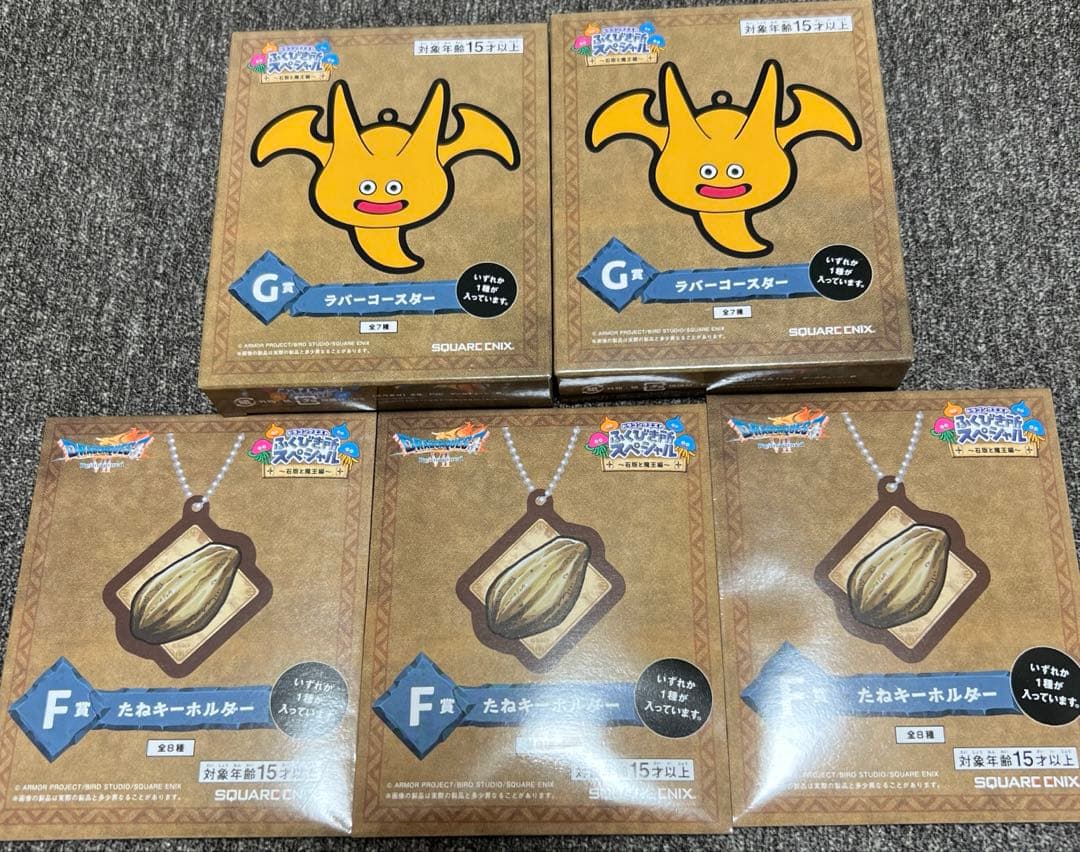 【ドラゴンクエストふくびき所】A賞石版⭐️ラストワン賞⭐️オルゴデミーラ