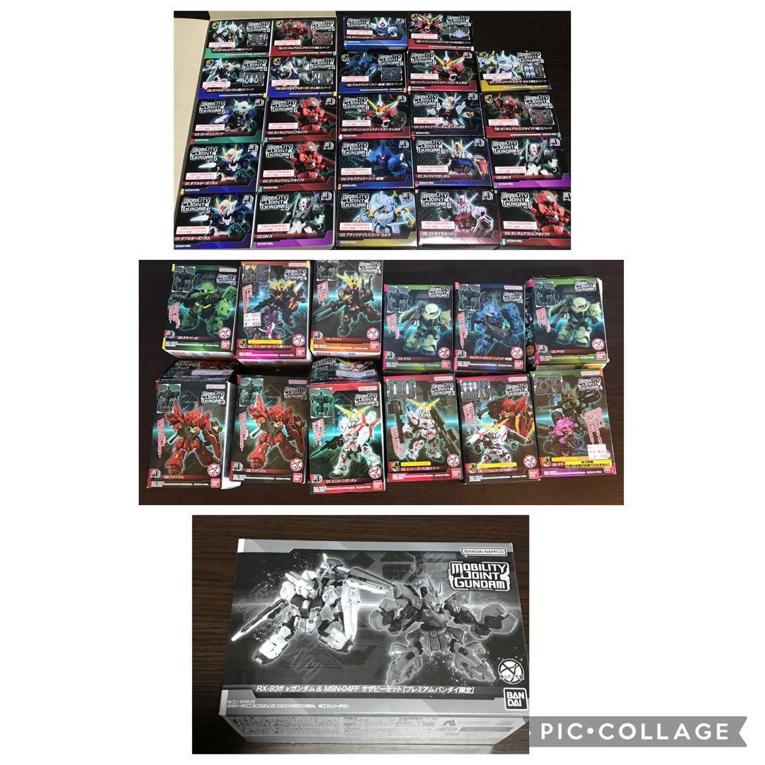 モビリティジョイント　まとめ売り　セット販売