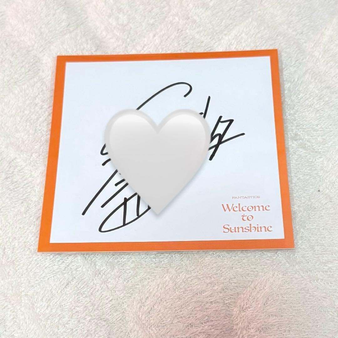 中島颯太　サイン　特典