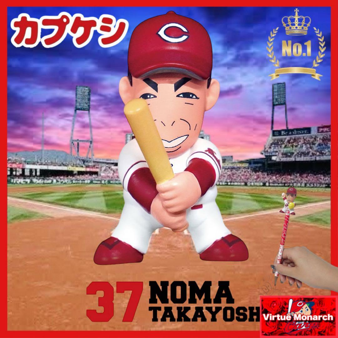 kikuhana♡様 リクエスト 8点 まとめ商品　カープ　カプケシ