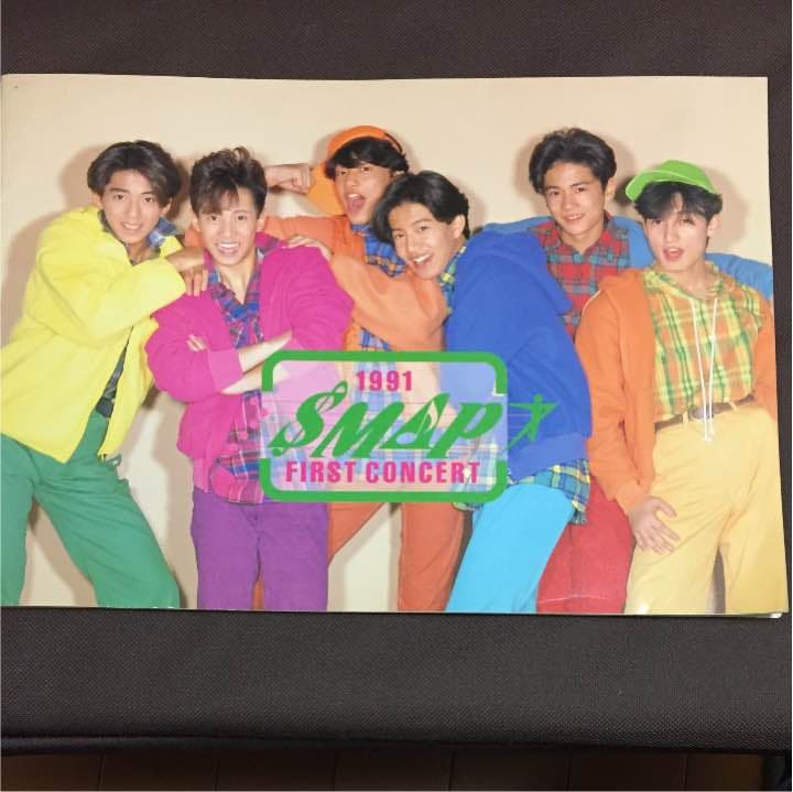 スマップ ファーストコンサートパンフレット