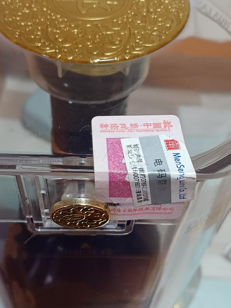 希少❗ 20年表記 青花郎 郎酒 貴州茅台酒 五粮液 白酒 中国酒 2010年産